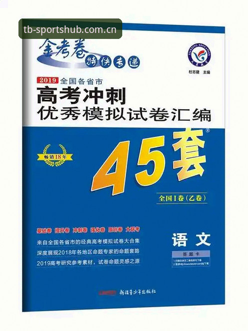 天博体育综合2025新版实用指南：从注册到入门的全套操作手册